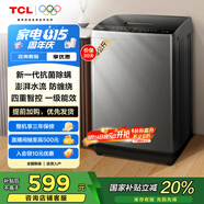 TCL 8公斤抗菌小型波輪洗衣機(jī)全自動(dòng)家用V2R 一級能效 宿舍租房 家電國家補(bǔ)貼 以舊換新B80V2R