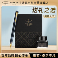 派克（PARKER）【畢業(yè)禮物】鋼筆 簽字筆 商務(wù)辦公高端送禮生日禮物AI定制賀卡 威雅XL幻夜黑墨水筆 迷你墨水禮盒