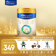 美素佳兒（Friso）皇家較大嬰兒配方奶粉 2段（6-12個(gè)月）800克 乳鐵蛋白 新國標