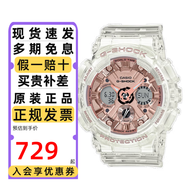卡西歐（CASIO）手表女GSHOCK獨(dú)角獸星空粉學(xué)生雙顯考試多功能運(yùn)動(dòng)防水送女友禮物 GMA-S120SR-7A透明冰韌玫瑰金