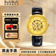 芭厘芭莉金表男士純金999機械表鏤空夜光商務(wù)生日禮物父親節送老公送男友 【匠芯時(shí)律】機械系列 金重約0.8克