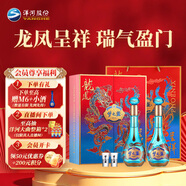洋河夢(mèng)之藍 龍鳳呈祥 52度550ml*2  綿柔濃香型白酒 禮盒裝