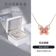銀千惠999足銀項鏈女銀四葉草鎖骨鏈玫瑰花吊墜女士刻字學(xué)生時(shí)尚銀飾品 純銀項鏈【花絲蝴蝶】+520投影禮盒