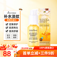帕氏（Parrs）新西蘭原裝WildFerns麥盧卡蜂蜜蜂膠護(hù)膚品天然補(bǔ)水保濕滋潤(rùn) 麥盧卡蜂蜜眼霜30ml