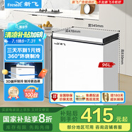 新飛（Frestec）96升冷藏冷凍轉(zhuǎn)換迷你家用冰柜一級(jí)能效立式冷柜單溫小冰箱以舊換新BC/BD-96HJ1EW