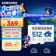三星（SAMSUNG）512GB TF(MicroSD)內(nèi)存卡 A2 U3 V30 4K 兼容switch無人機(jī)運(yùn)動(dòng)相機(jī) 索尼克游戲存儲(chǔ)卡 讀180MB/s