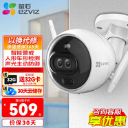 螢石 攝像頭C3W全彩版家用無(wú)線(xiàn)200萬(wàn)超清室外戶(hù)外防水高清wifi監控器語(yǔ)音對講手機遠程 C3X-（智能警戒）+32G 4mm