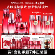 丸美（MARUBI）套裝 多肽蛋白提拉緊致補(bǔ)水保濕抗皺化妝品護(hù)膚品 【4件套】水+乳+精華+面霜超級禮