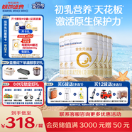 合生元（BIOSTIME）派星幼兒配方奶粉 3段(12-36個(gè)月) 新國(guó)標(biāo) 800克*6罐