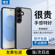 朗菱【膚感磨砂】適用三星S25Edge手機(jī)殼新款S25Edge鏡頭全包防摔氣囊超薄磨砂硅膠防滑抗指紋簡約
