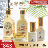 思親膚（skinfood）【官方】思親膚黃金魚子醬水乳套裝精華眼霜面霜補(bǔ)水保濕緊致 新款魚子醬五件