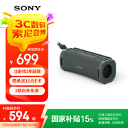 索尼（SONY）ULT FIELD 1 重低音便攜式無線藍牙音箱 戶外防水音響低音炮 藍牙5.3 禮物送男友女友學生孩子 森林灰