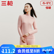 三槍（THREEGUN）【新疆棉】秋衣秋褲男套裝加厚純棉女保暖內(nèi)衣抗靜電情侶打底睡衣 女 膚妃（半高領(lǐng)） 2XL