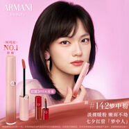 阿瑪尼七夕夢(mèng)中人系列紅管唇釉#142夢(mèng)中粉口紅  七夕情人節禮物禮盒女