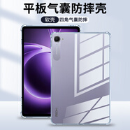 紐霸 紅米平板K Pad保護套氣囊防摔保護殼8.8英寸平板電腦硅膠透明殼 四角氣囊防摔殼 紅米平板K Pad-8.8英寸