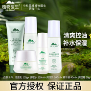 植物醫(yī)生（Dr.Plant） 植物醫(yī)生白茶套裝細(xì)致毛孔護(hù)膚品女學(xué)生補(bǔ)水保濕調(diào)理控油專柜 5件:潔面+水+乳液+精華+霜