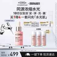 菲洛嘉（Filorga）【官方授權(quán)】膠原水光安瓶15ml面部精華保濕抗皺緊致送女友禮