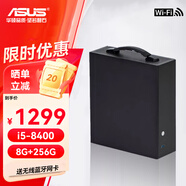 華碩（ASUS）i5 12400/i7 12700迷你主機(jī)辦公家用 炒股WIFI /ITX 企業(yè)采購 客廳超便攜微型臺式機(jī)電腦 組裝電腦 2.i5 8400六核+8G+256G固態(tài)