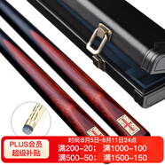 RILEY萊利RES-201臺球桿斯諾克小頭黑8中式黑八中頭八球桌球桿通桿9.5m