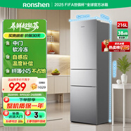 容聲216升三開(kāi)門小電冰箱家用小戶型節(jié)能超薄冷藏冷凍兩用保鮮出租房宿舍迷你BCD-216D11N銀國(guó)家補(bǔ)貼