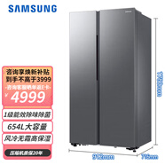 三星（SAMSUNG）654升三星AI神冰箱 雙開門冰箱一級能效AI節(jié)能家用無霜冰箱超大容量以舊換新補貼 RS62DG50B8S9SC 月光銀