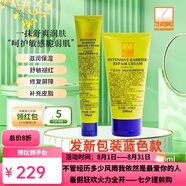 閱膚旗艦正品皮膚屏障修復(fù)霜密集亮膚霜皮脂精華亮膚膠 皮膚屏障修護(hù)霜50ml