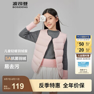 波司登（BOSIDENG）25新款輕薄羽絨服男女兒童5A抗菌90絨輕盈保暖馬甲T250130060DS 蘇梅粉1617囤貨拍大 105 /52 約 90-105cm 17kg