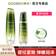 果本鱷梨多肽緊致抗皺五件套禮盒護膚品套裝提拉補水淡化細紋化妝品女 鱷梨精華水100ml+60g乳
