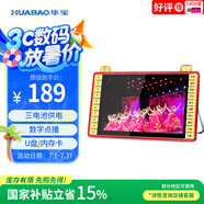 華寶V6華寶老人唱戲機(jī)老年人看戲聽(tīng)?wèi)驒C(jī)廣場(chǎng)舞視頻機(jī)音響帶顯示屏收音機(jī)視頻播放器移動(dòng)