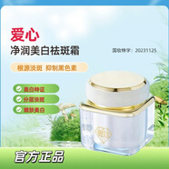 【官方】【優(yōu)選】愛(ài)心三件套霜精華液淡黑色素祛雀斑愛(ài)心301 祛斑霜