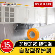 維芙WEFV家用防塵膜床罩遮灰塵罩防塵布遮蓋家具一次性裝修塑料保護(hù)膜