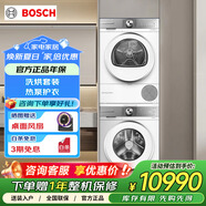 博世（BOSCH）4系凈效系列洗烘套裝WBUM45000W+WTUM45D00W云朵白 六系云白WGB254X00W+WQB254D00W