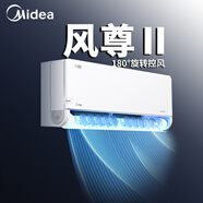 美的（Midea）空調掛機風(fēng)尊二代大1.5匹 新一級能效 變頻節能冷暖兩用壁掛式臥室空調防直吹APP智控 大1匹 一級能效 金榜力薦 180°控風(fēng)