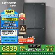 卡薩帝（Casarte）650升原石系列三系統(tǒng)一級能效國家補貼20%大容量冰箱BCD-650WGCTDM7D9U1十字四開門