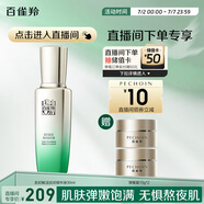 百雀羚（PECHOIN）【直播專(zhuān)屬】肌初撫紋精華液30ml淡化細紋品質(zhì)國貨送女友