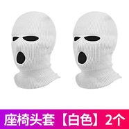 語森憶汽車座椅頭套蒙面?zhèn)€性搞笑帽子裝飾怪丫哨兵適用特斯拉Model3Y 白色座椅頭套2個(gè)告別社恐自信做社牛