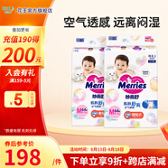 花王嬰兒尿不濕拉拉褲 超薄透氣大童 紙尿褲M(mǎn)64片*2包(6-11kg)
