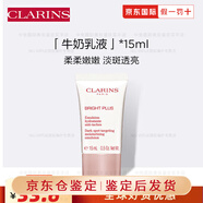 嬌韻詩(shī)（CLARINS）VC美白面霜 滋潤(rùn)保濕乳霜乳液 中小樣試用裝 美白乳霜 15ml 體驗(yàn)裝