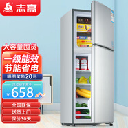 志高（CHIGO）雙門(mén)冰箱家用小型一級能效辦公室出租房宿舍用雙開(kāi)門(mén)中型二門(mén)電冰箱節能省電 一級能效-擱架款172L【冷凍二層 冷藏四層】