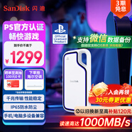 閃迪（SanDisk）2TB Type-c USB3.2 移動(dòng)固態(tài)硬盤（PSSD）E62 PS5游戲機(jī)授權(quán)版 手機(jī)直連筆記本電腦外接 3米防摔 