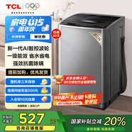TCL 8公斤小型波輪洗衣機全自動家用 L2R大容量一級能效 家電國家補貼以舊換新 送裝一體B80L2R