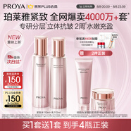 珀萊雅（PROYA）緊致肌密3.0【全新升級】護(hù)膚品套裝 水乳套裝 生日禮物女