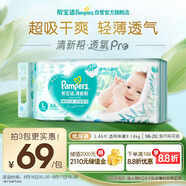 幫寶適【夏天超薄透氣】清新幫透氧Pro嬰兒紙尿褲L46片 尿片尿不濕