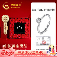 中國黃金六爪鉆石戒指女款求結(jié)婚活口鉆戒七夕情人節(jié)禮物送女友老婆紀(jì)念日 六爪鑲嵌-鉆石戒指【摯愛玫瑰】