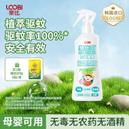 樂(lè )比（LOOBI）韓國進(jìn)口防蚊噴霧蚊蟲(chóng)叮咬基孔肯雅熱驅蚊水無(wú)農藥無(wú)酒精安全配方 無(wú)香型防護噴霧劑200ml*1瓶