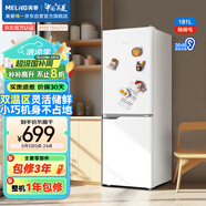 美菱（MeiLing）離子凈181升白色兩門二門雙開門小戶型家用小冰箱兩用1-2人租房宿舍節(jié)能低噪可冷藏冷凍BCD-181LCX