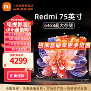 小米（MI） 電視75英寸4K超高清HDR人工智能藍牙語音遙控網(wǎng)絡WiFi內(nèi)置小愛平板電視機彩電 75英寸 75英寸游戲電視 標配