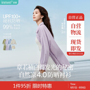 茵曼章若楠同款|100+UPF防曬衫夏季女裝薄款皺感襯衫外套 香芋紫 M