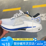 李寧烈駿8跑步鞋2025春季新款男子輕量高回彈緩震穩(wěn)定跑鞋ARZV005 ARZV005-5香檳白 40