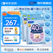 FANCL HealthScience芳珂女男士20-60歲營(yíng)養包復合維生素 【舒壓助眠】-40代男營(yíng)養包*2（60日量）